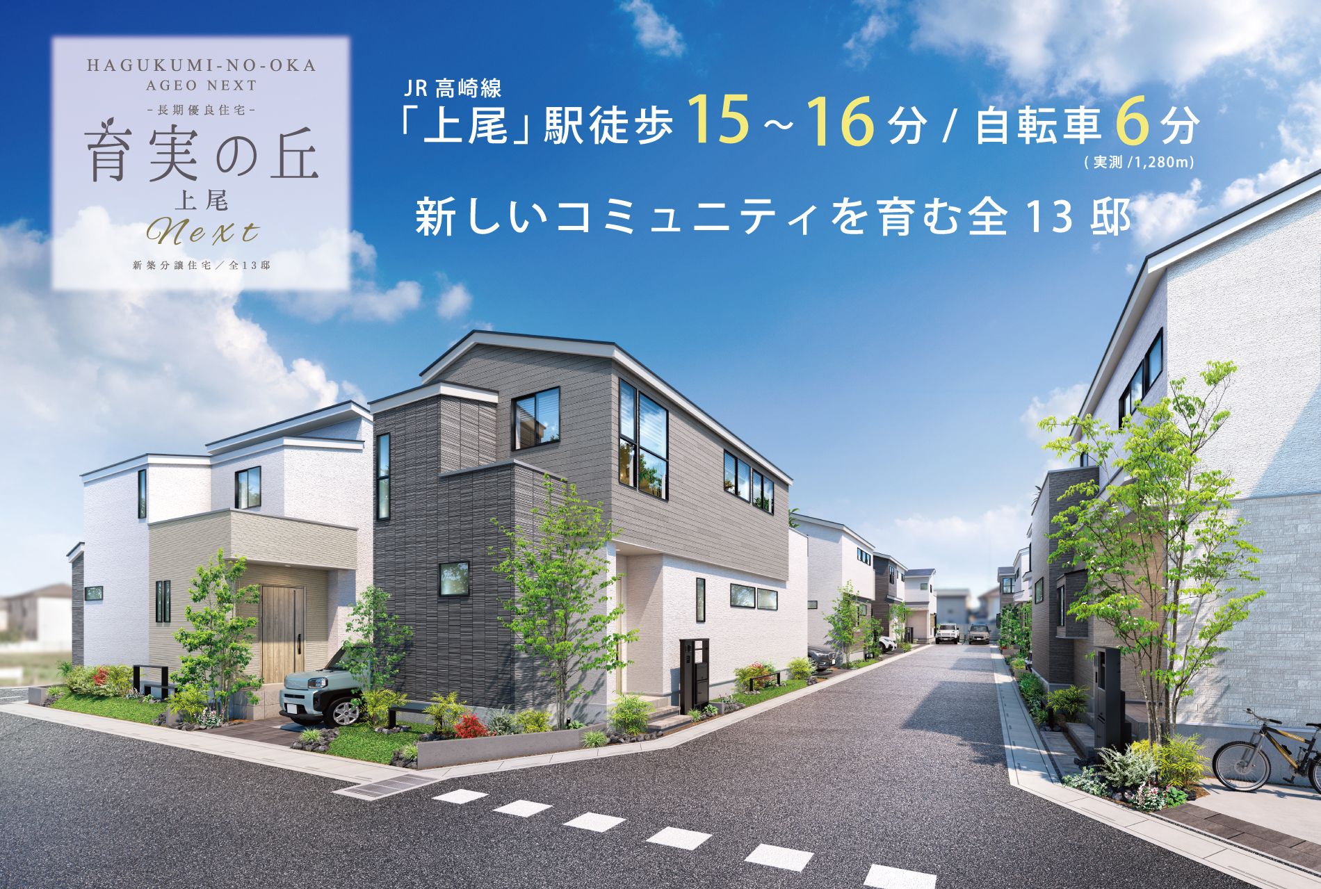 ※外観パースは図面をもとに描き起こしたもので、実際とは多少異なります。