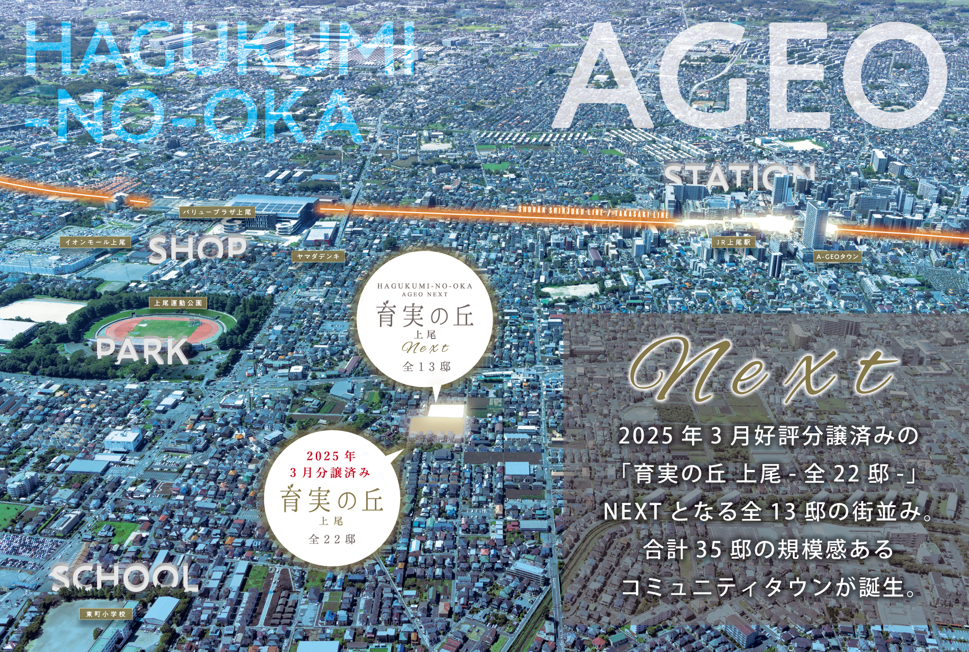 ※掲載の空撮写真は2024年8月に撮影をしたものにCG加工を加えています。