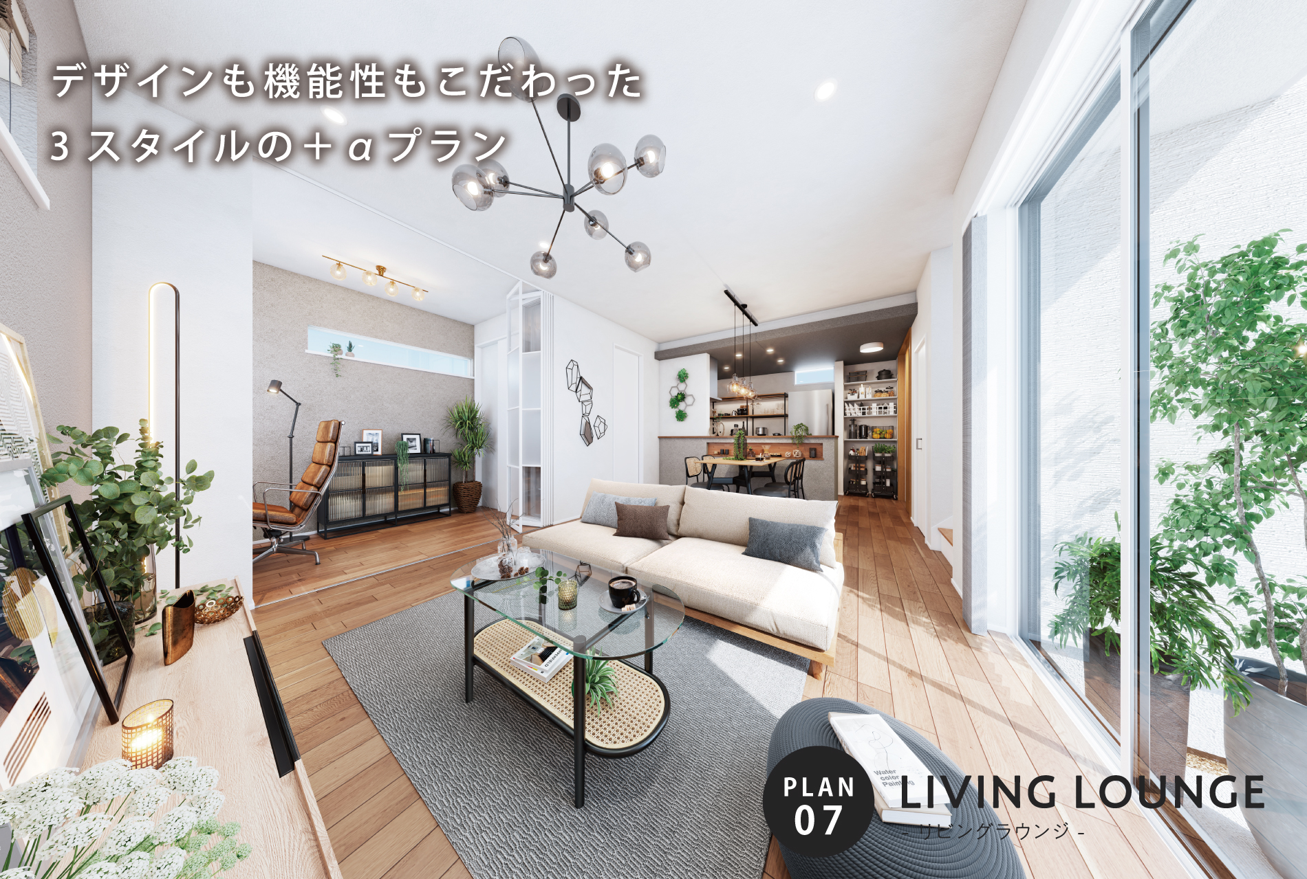 ※内観パースは図面をもとに描き起こしたもので、実際とは多少異なります。