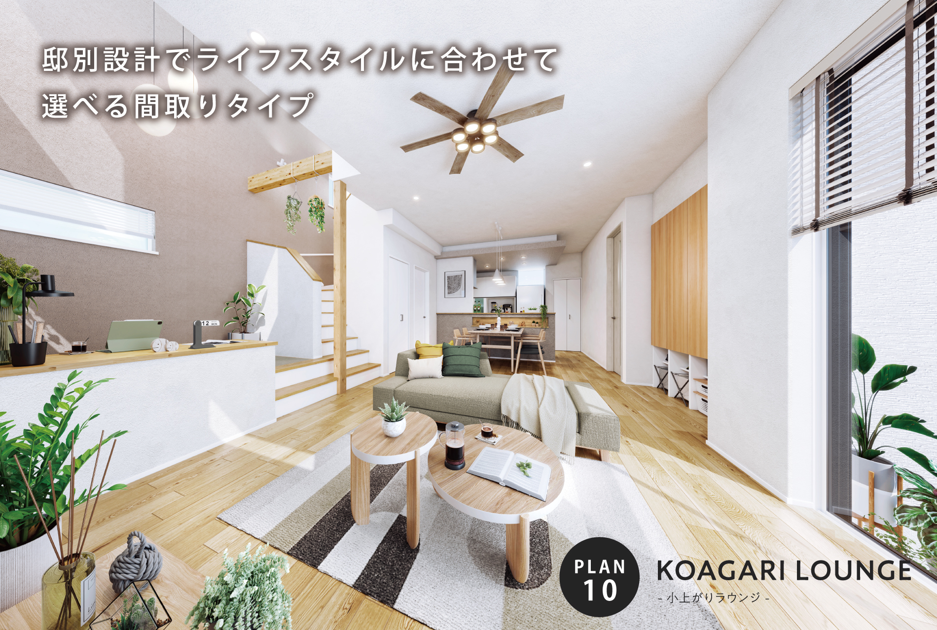 ※内観パースは図面をもとに描き起こしたもので、実際とは多少異なります。
