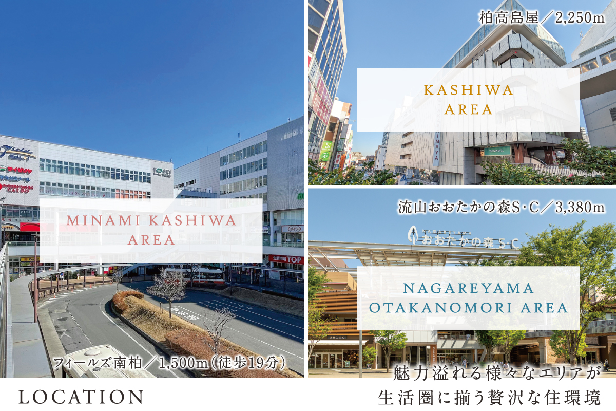 ポラスの分譲住宅 ひととき南柏キンダーガーデンサイド