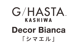 ジーハスタ柏デコビアンカ シマエル
