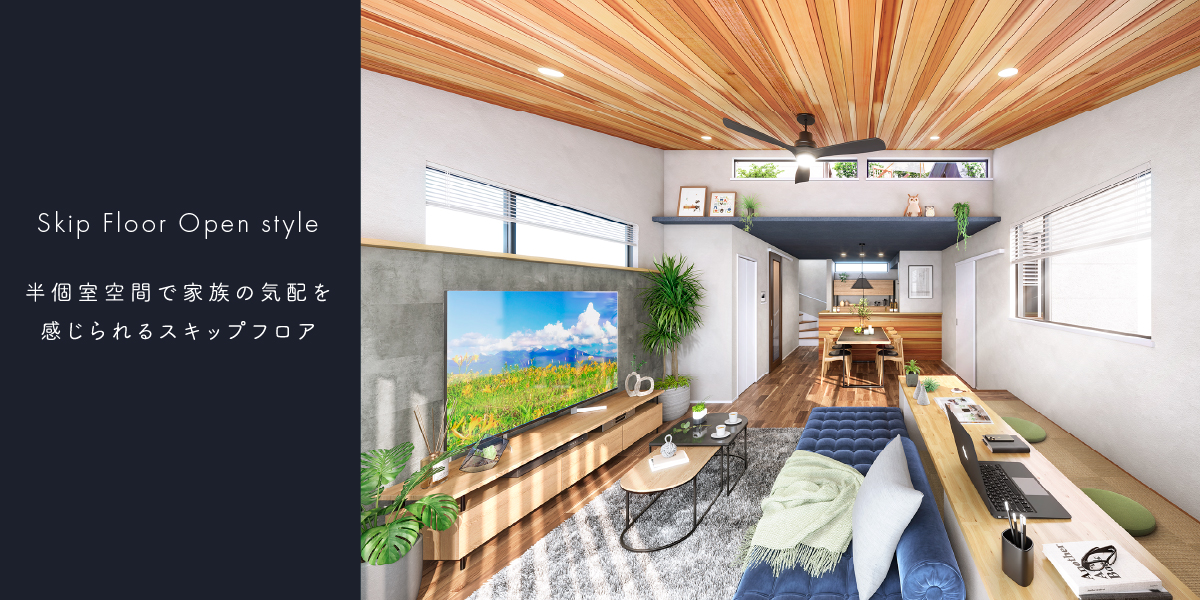 ポラスの分譲住宅 南浦和プロジェクトひととき×すみか