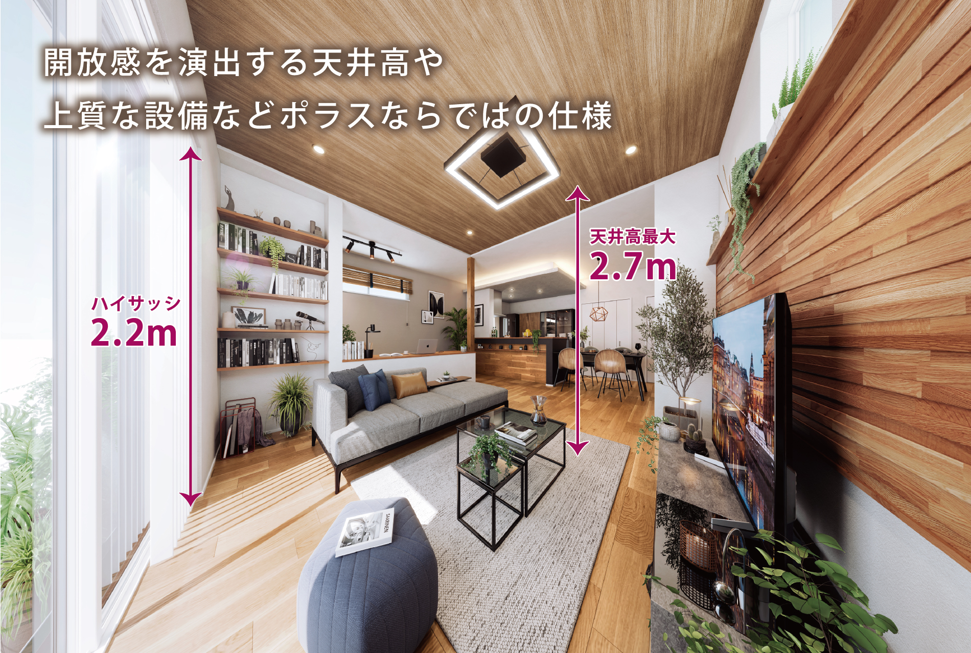 ※内観パースは図面をもとに描き起こしたもので、実際とは多少異なります。