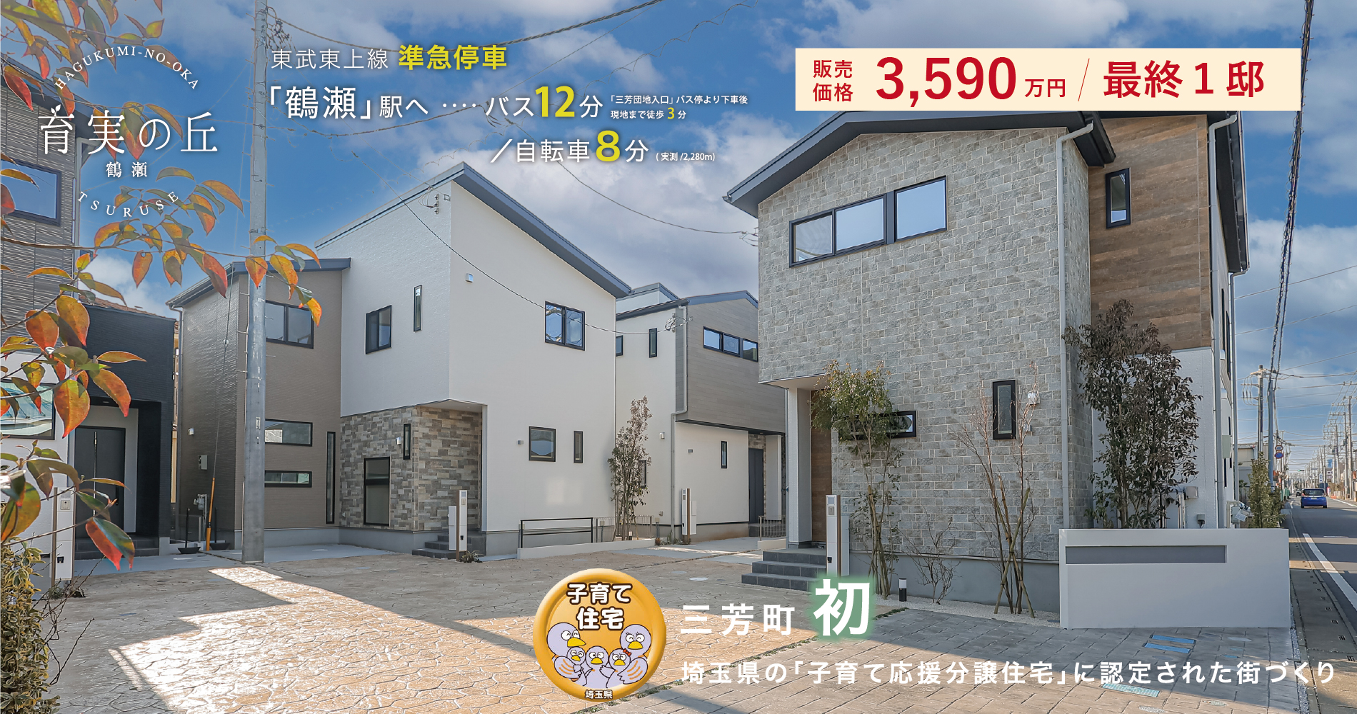 ※街並み写真(2025年1月撮影)