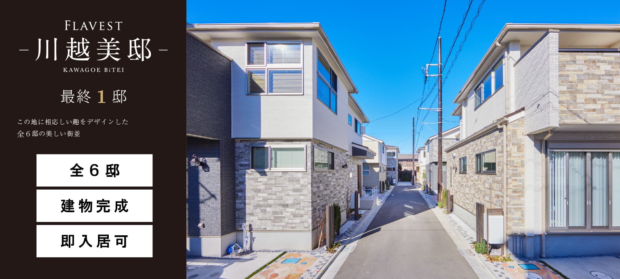 ※現地外観(2025年1月撮影)