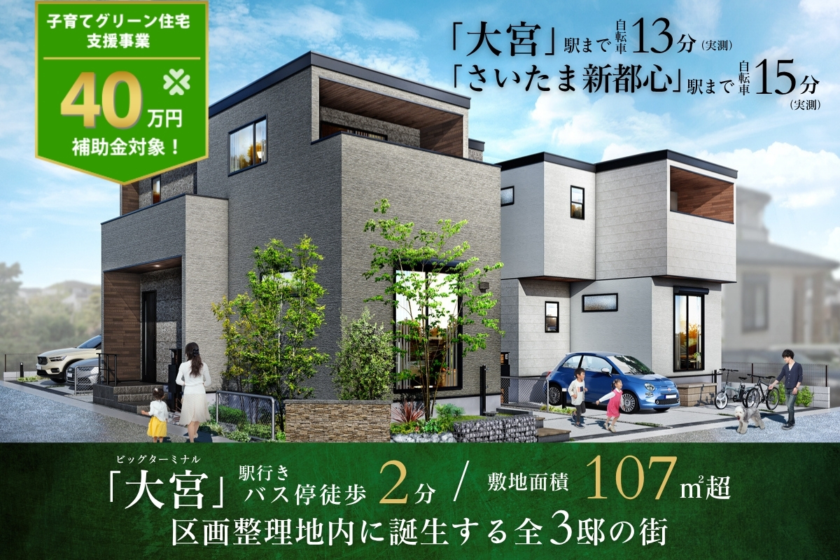 ※完成予想図は図面を基に描いたもので実際とは多少異なります。