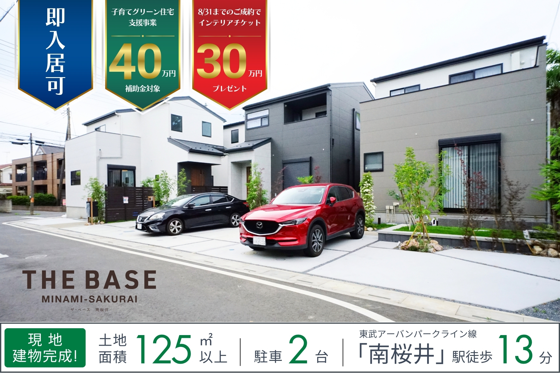 ※現地街並み(2025年6月撮影)
