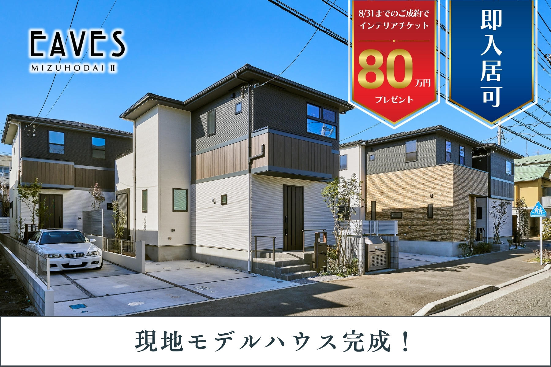 ※現地街並み(2024年2月撮影)