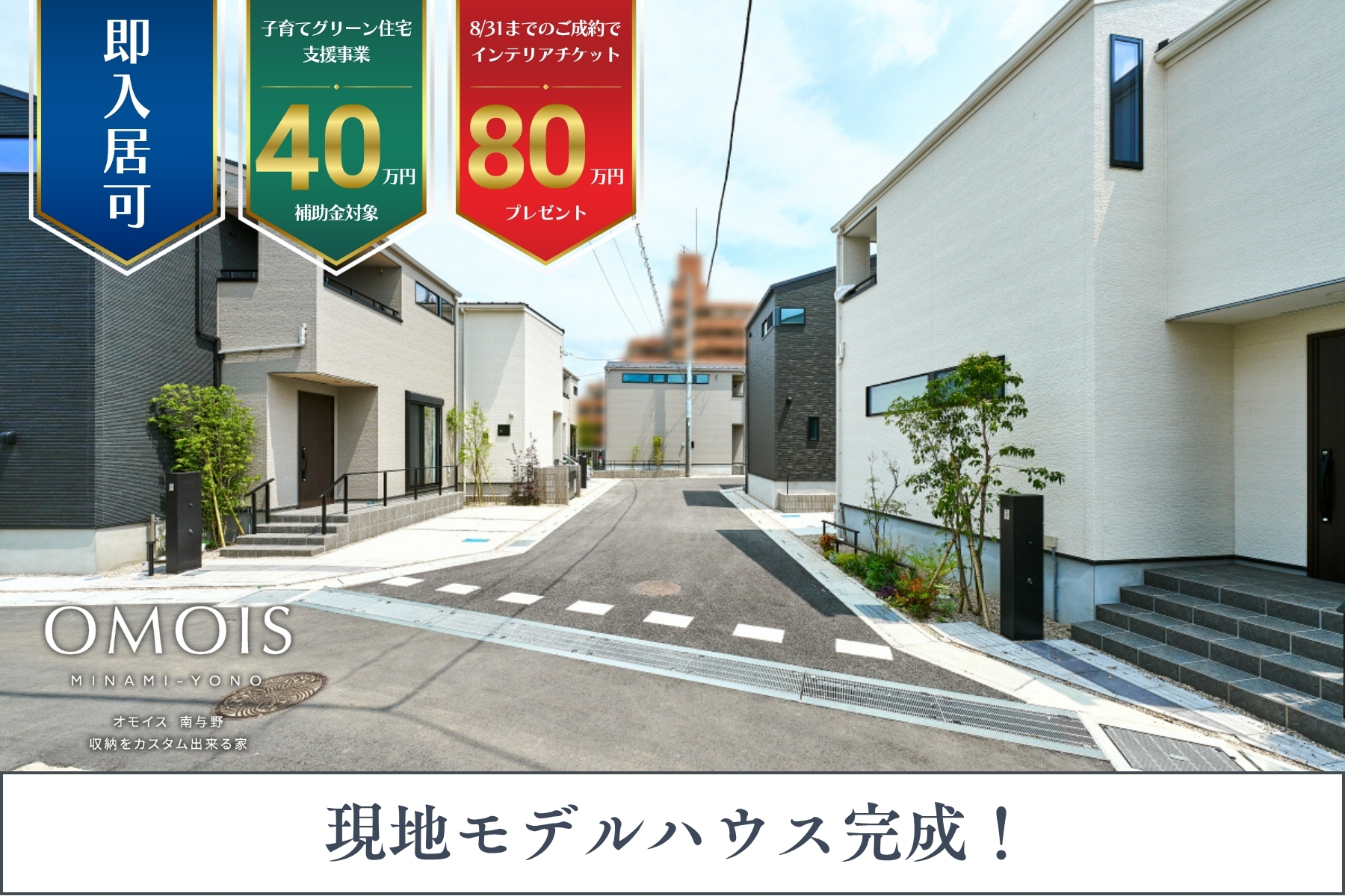 ※現地街並み(2025年6月撮影)