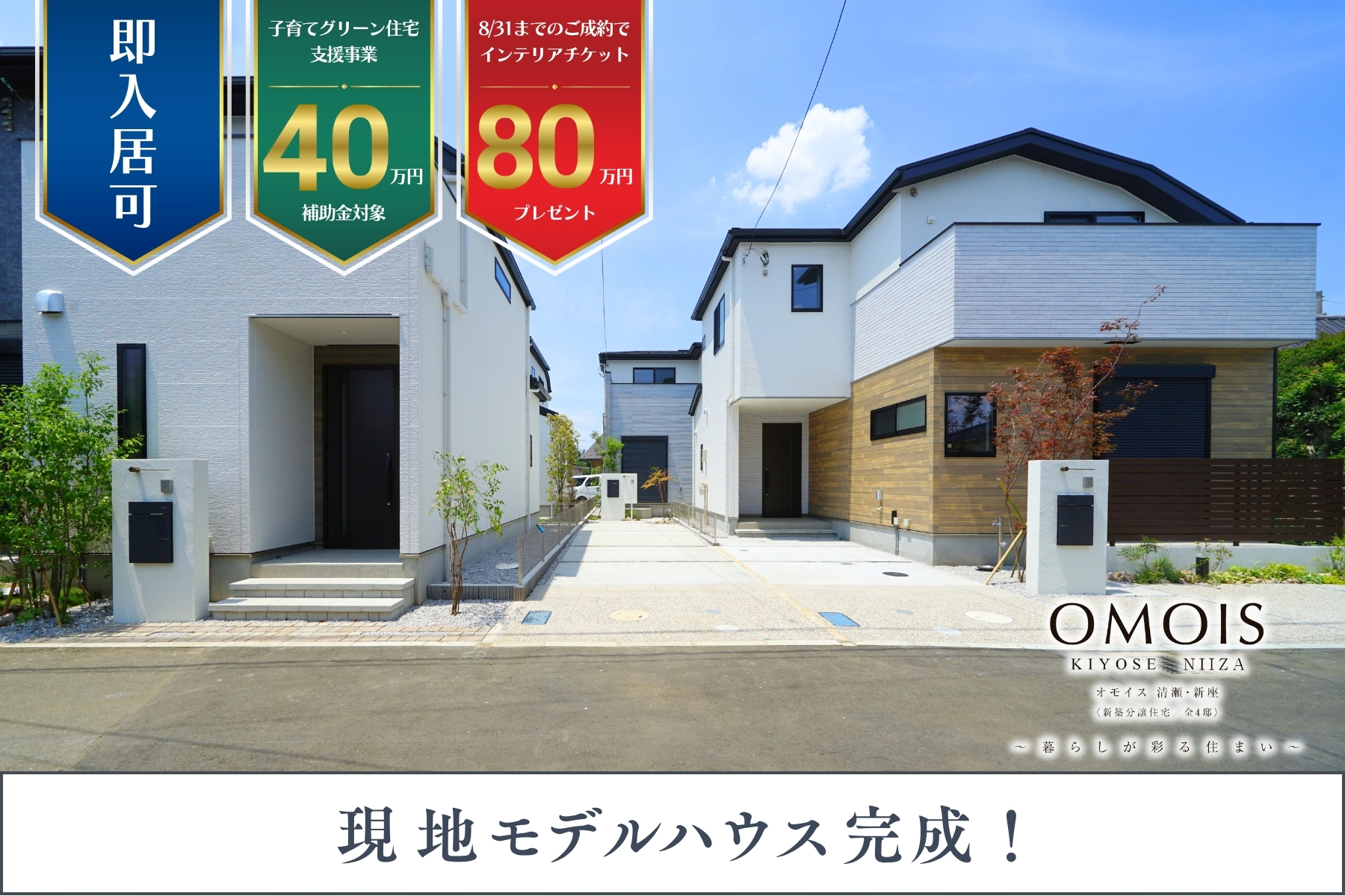 ※現地街並み(2025年6月撮影)