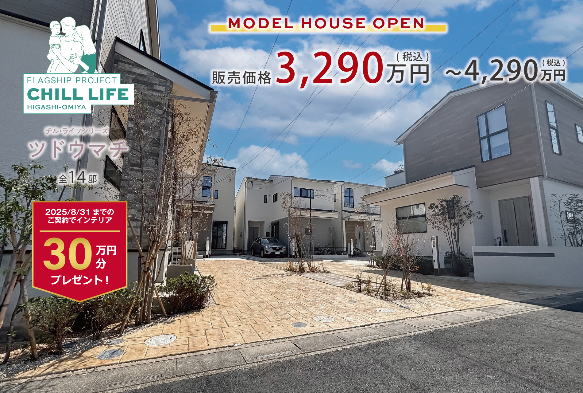 ※街並み写真(2025年3月撮影)