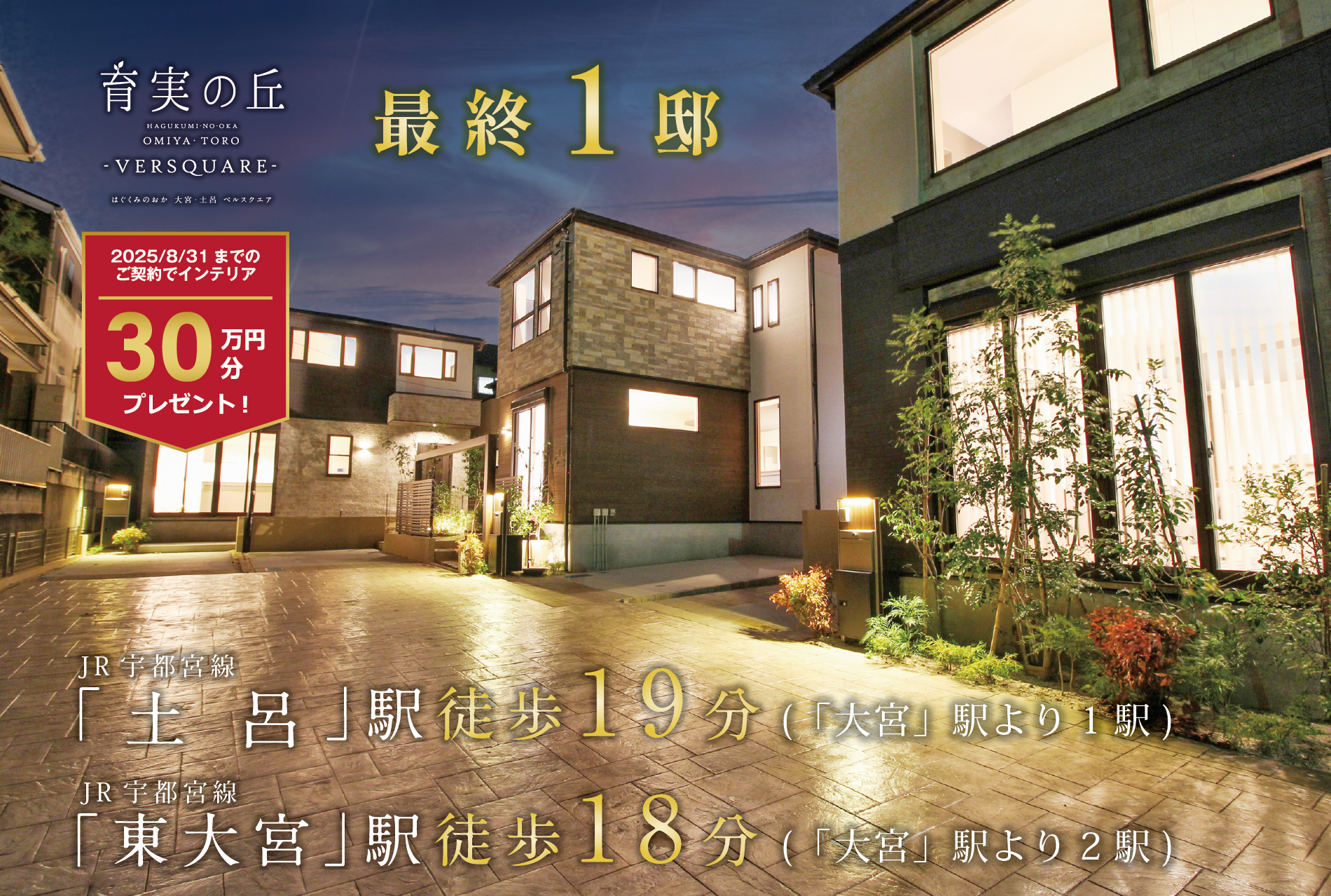 ※現地街並み写真(2024年7月撮影)