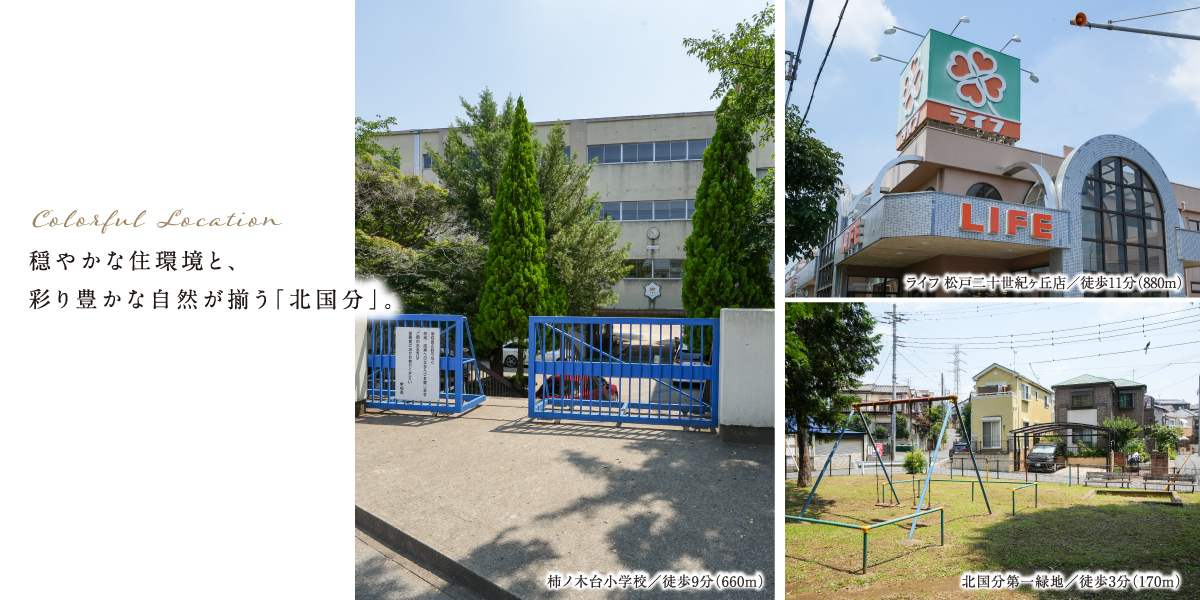 ポラスの分譲住宅 スナグリー北国分