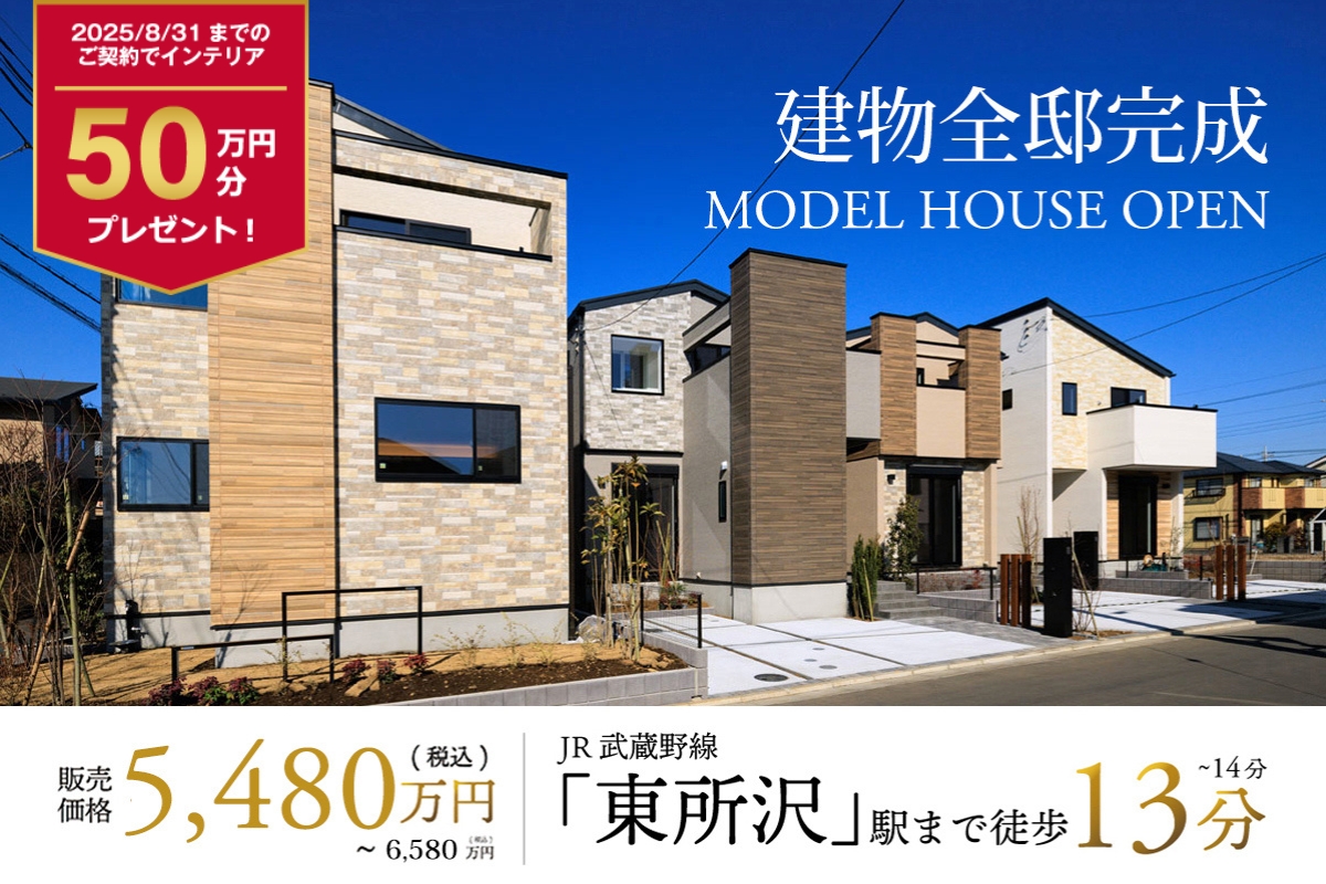 ※2025年1月撮影
