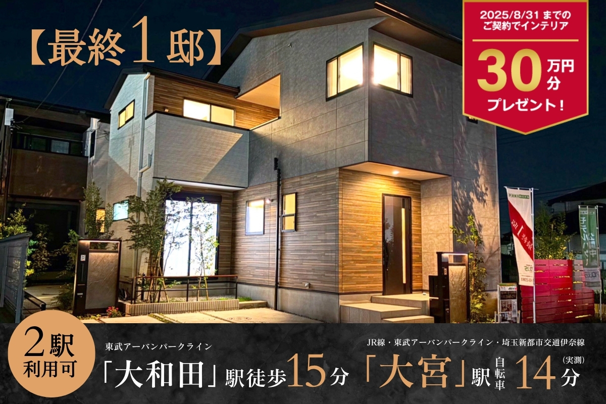 ※2025年6月撮影