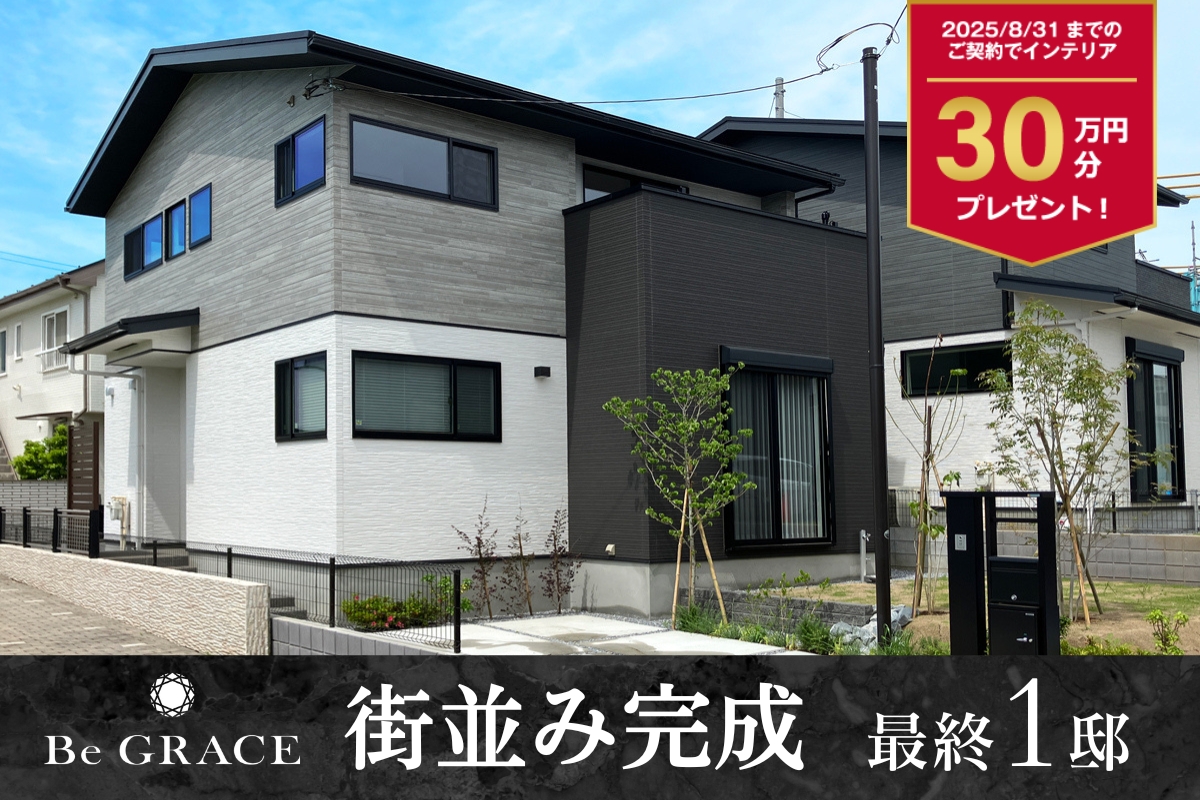 ※2025年5月撮影