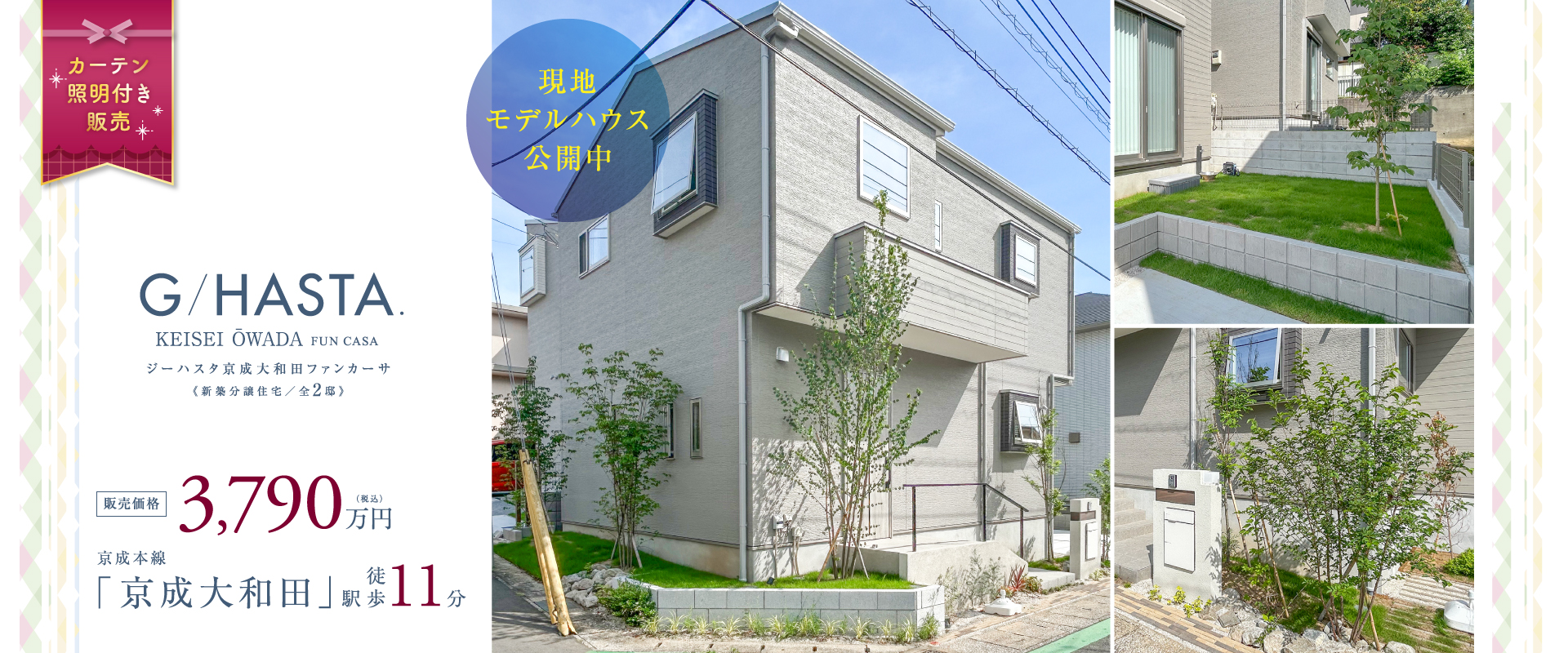 ※2025年6月撮影