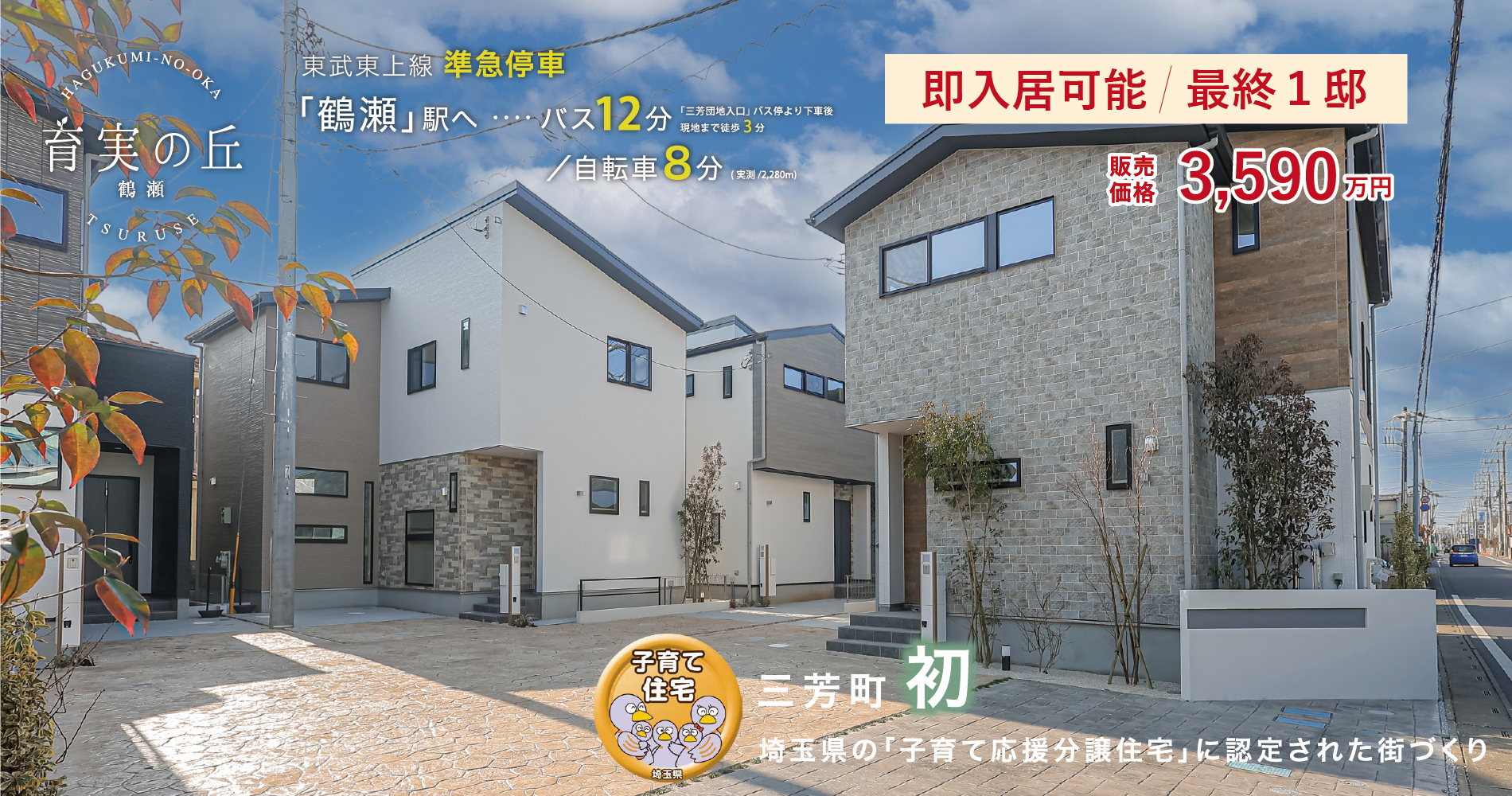※街並み写真(2025年1月撮影)
