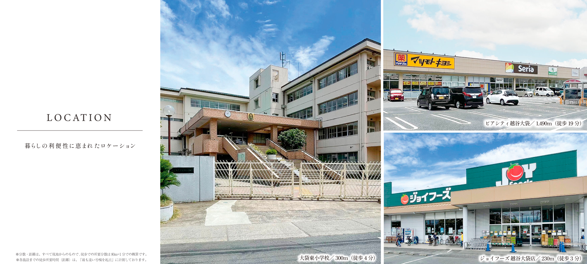 ※掲載の写真は2024年7月、10月、2025年6月に撮影したものです。