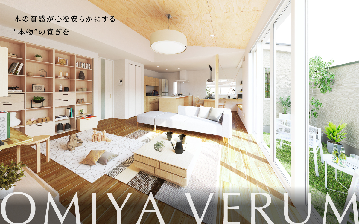 ※掲載のパースは図面をもとに描き起こしたもので、実際とは多少異なります。