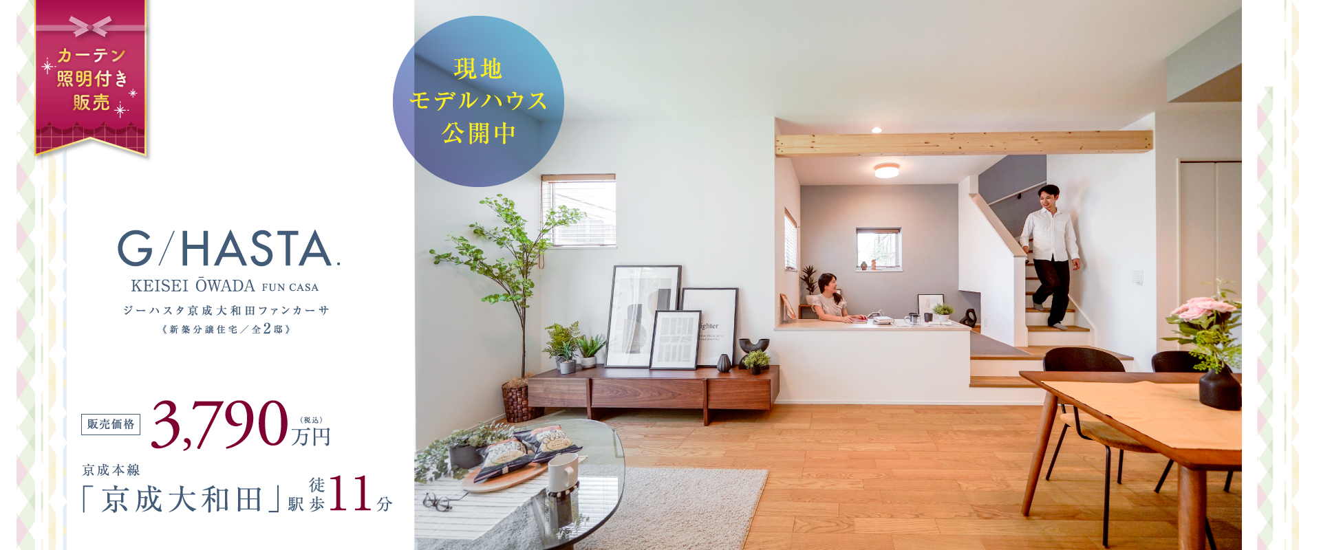※2025年7月撮影