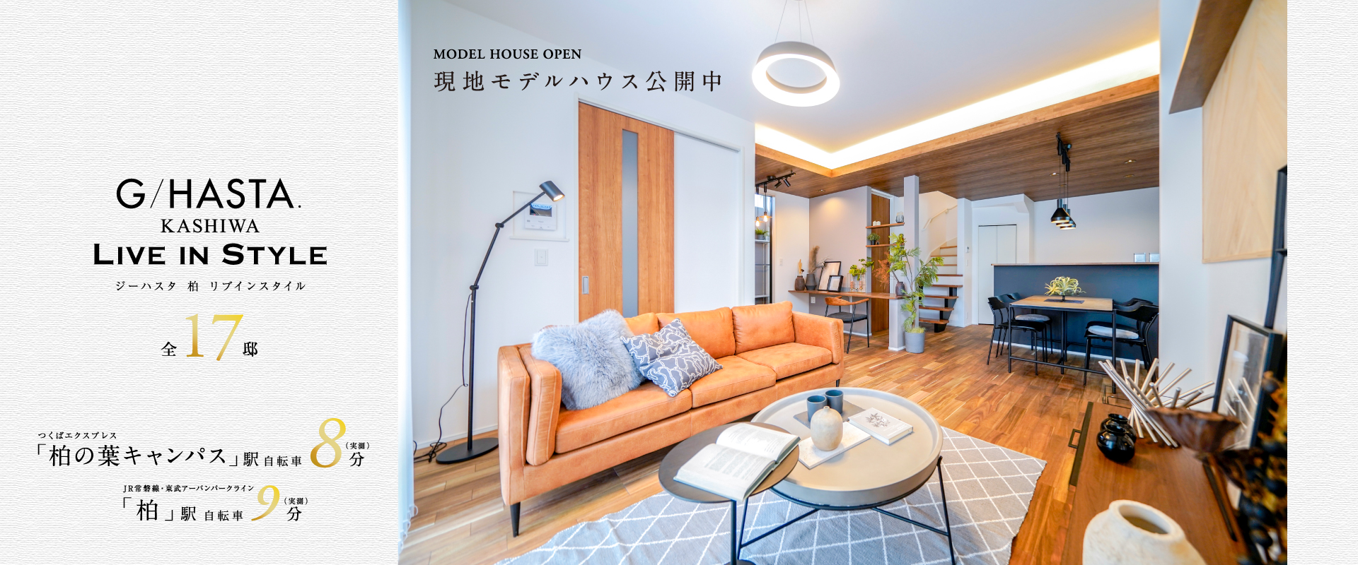 ※現地モデルハウス1号棟※2025年7月撮影