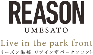 【予告広告】リーズン梅郷 リブインザパークフロント