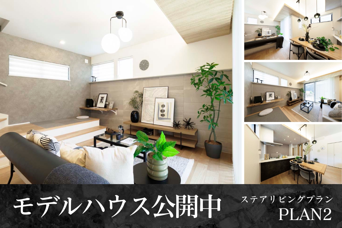※2025年7月撮影