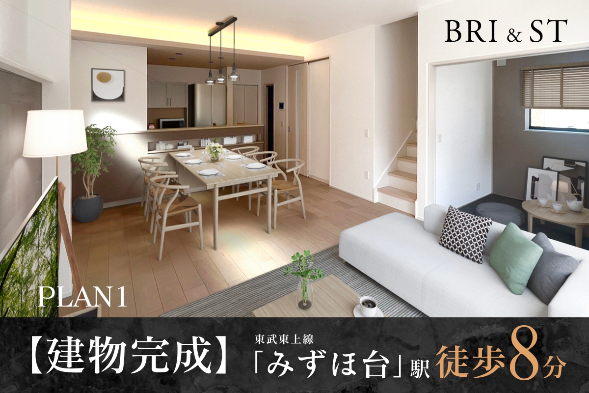 ※1号棟/年7月撮影/家具・照明・小物をCG合成しています。