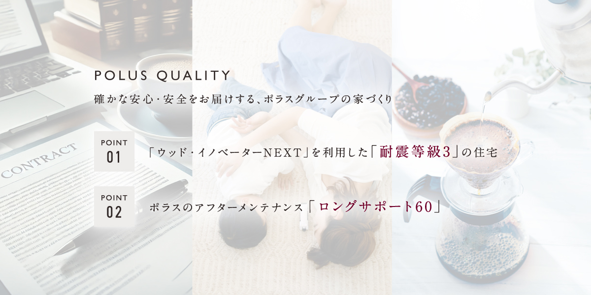 ポラスの分譲住宅 ラフ柏 パークサイドシーズン1