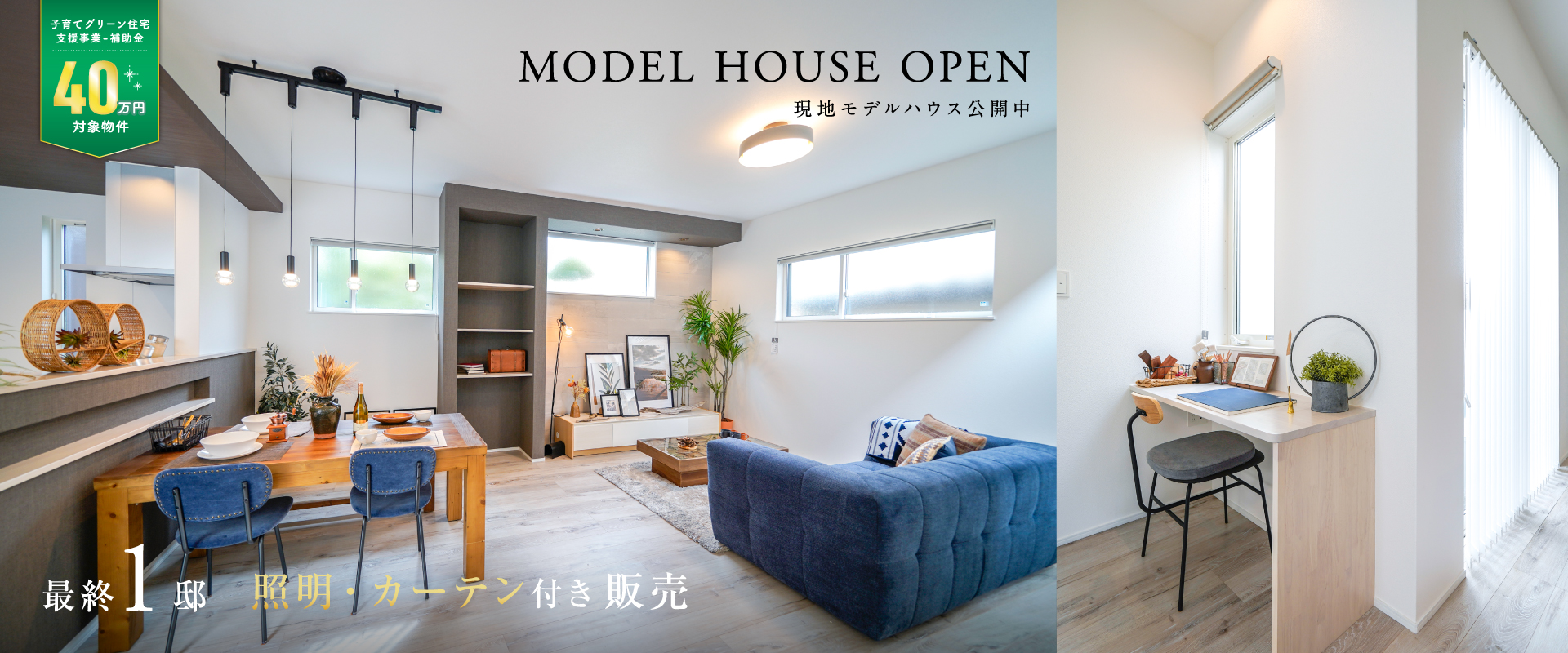 ※現地モデルハウス2号棟※2025年7月撮影