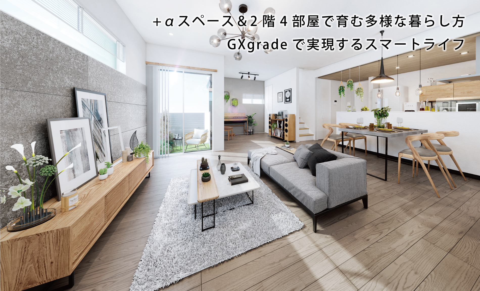 ※内観パースは図面をもとに描き起こしたもので、実際とは多少異なります。