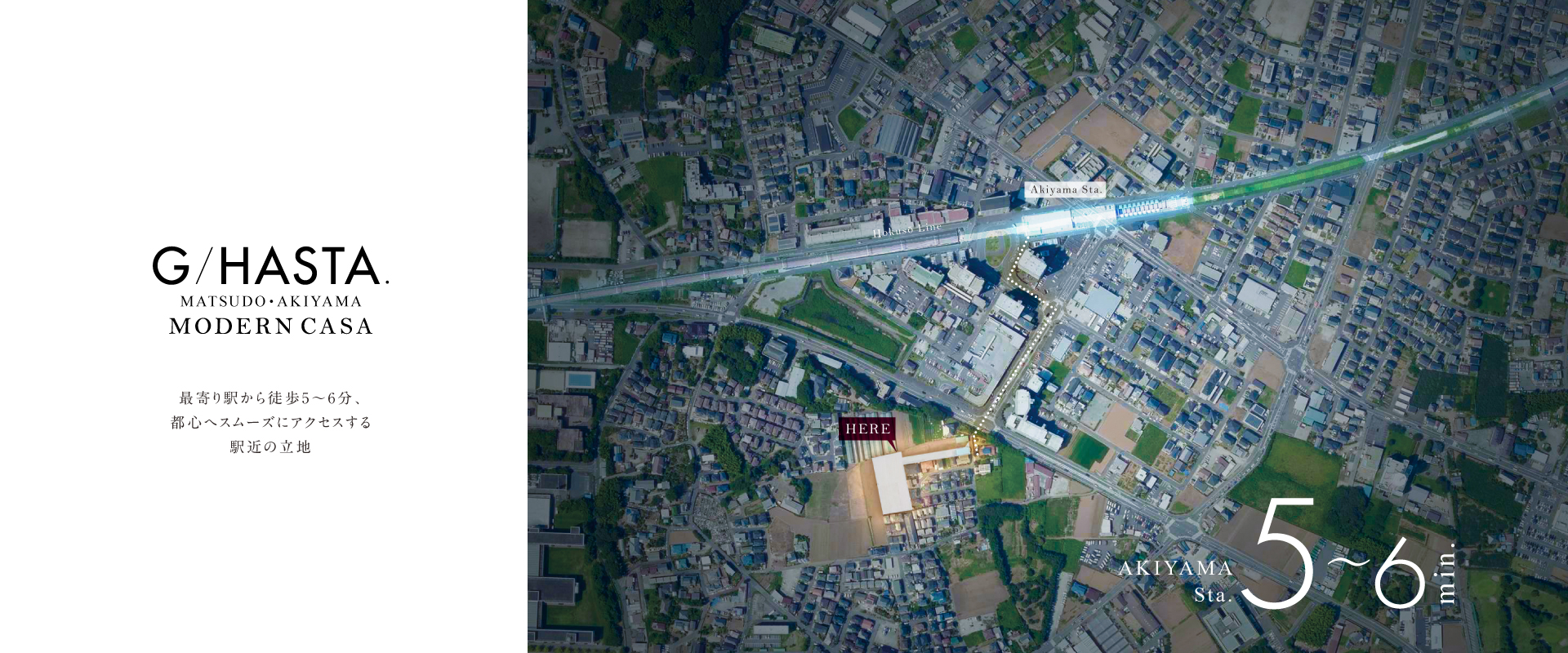 ※航空写真は国土地理院のものを利用し、一部CG加工したものです。