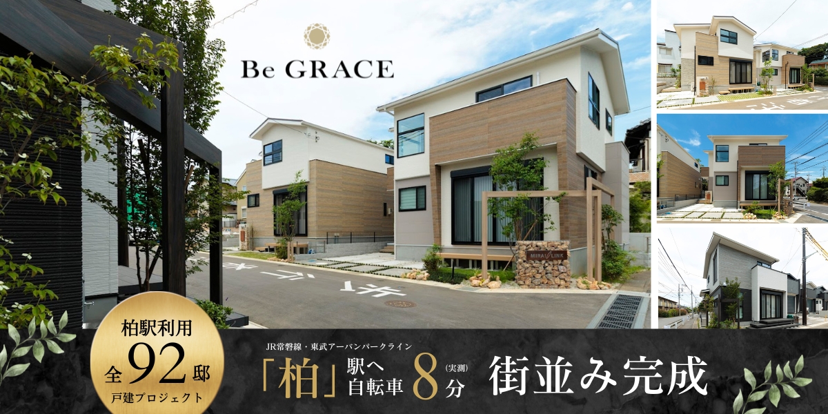 ※2025年7月撮影