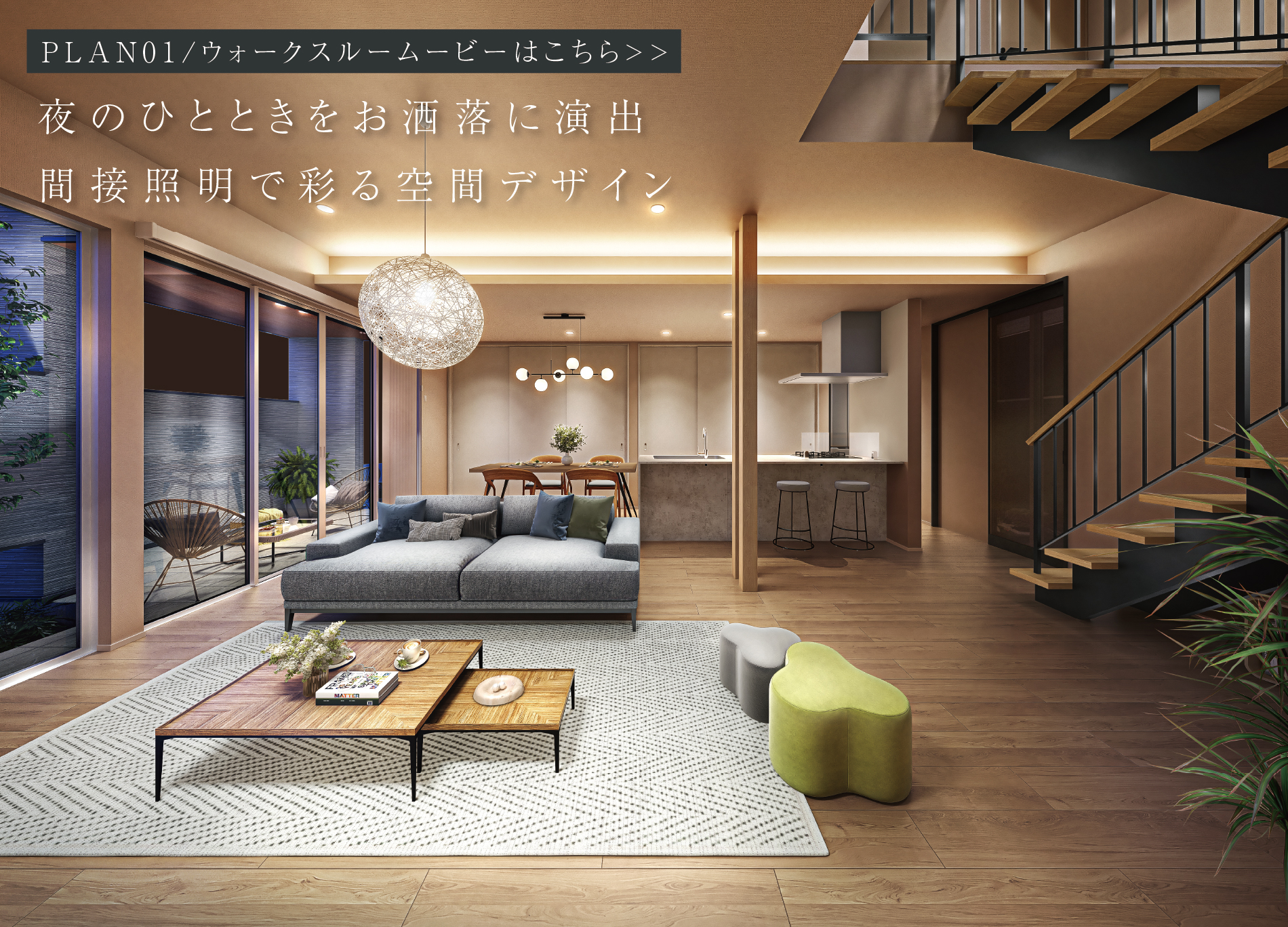 ※内観パースは図面をもとに描き起こしたもので、実際とは多少異なります。