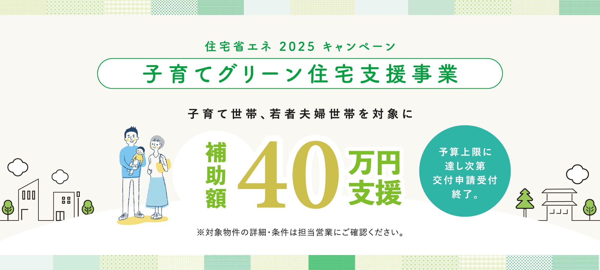 ※掲載のイラストはイメージです。