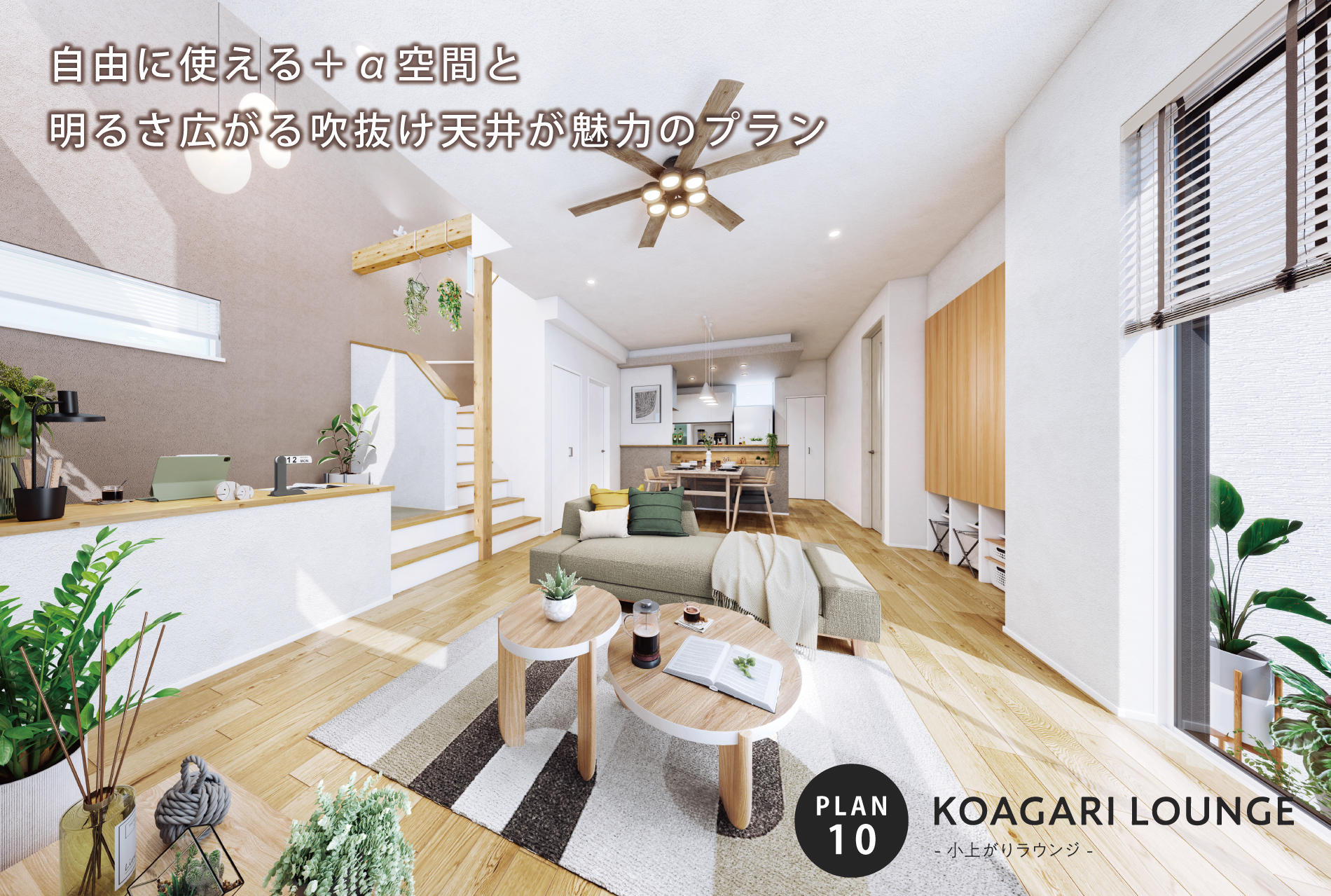 ※内観パースは図面をもとに描き起こしたもので、実際とは多少異なります。