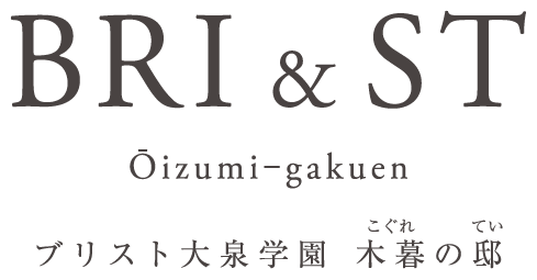 ブリスト大泉学園 木暮の邸