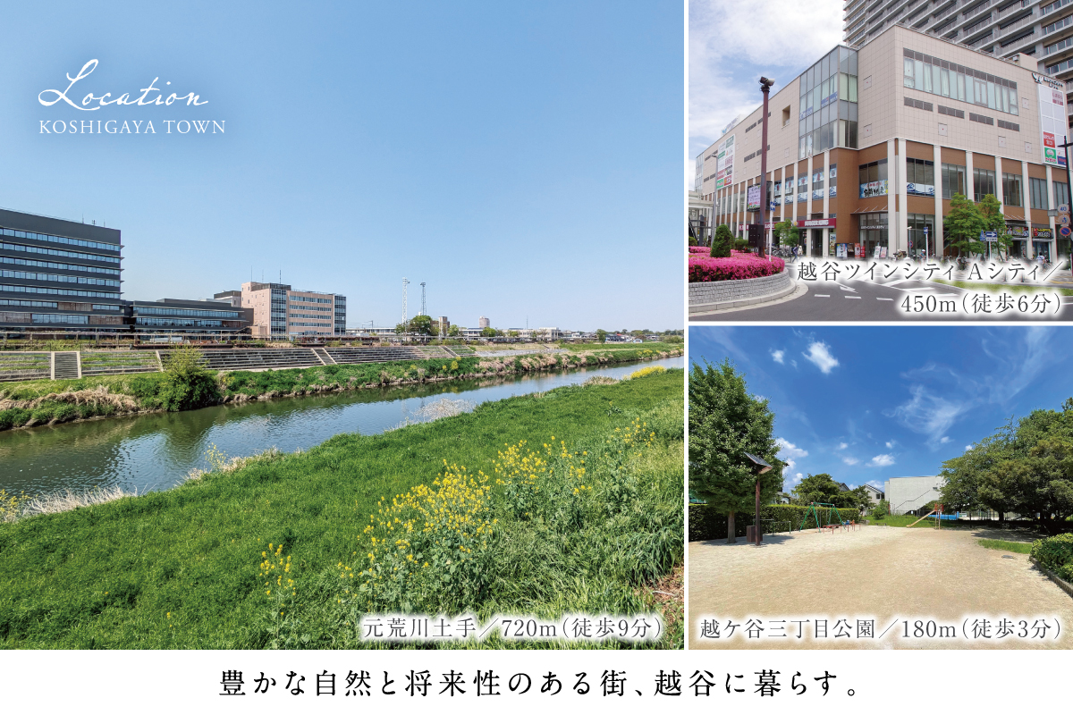 分数・距離は、すべて現地からのものです。徒歩での所要分数は80m=1分での概算です。駅・各施設までの徒歩所要時間(距離)は、<br> 「最も遠い号棟を起点」に計測しております。