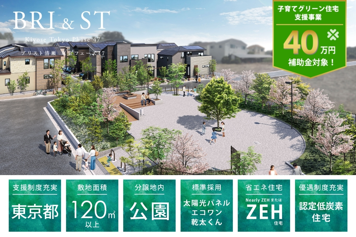 ※完成予想図は図面を基に描いたもので実際とは多少異なります。