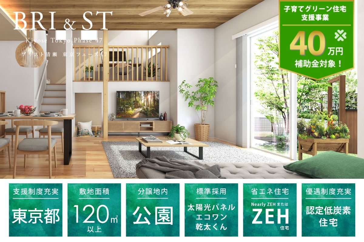 ※完成予想図は図面を基に描いたもので実際とは多少異なります。