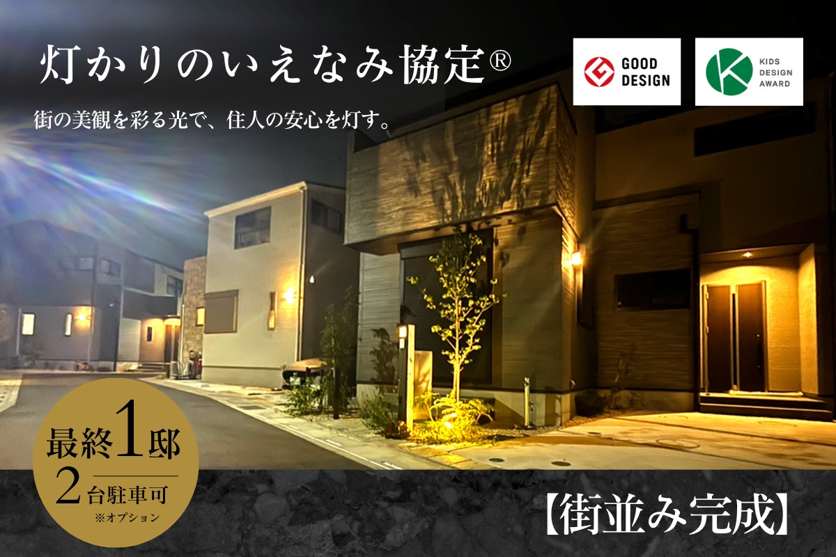 ※2025年8月撮影