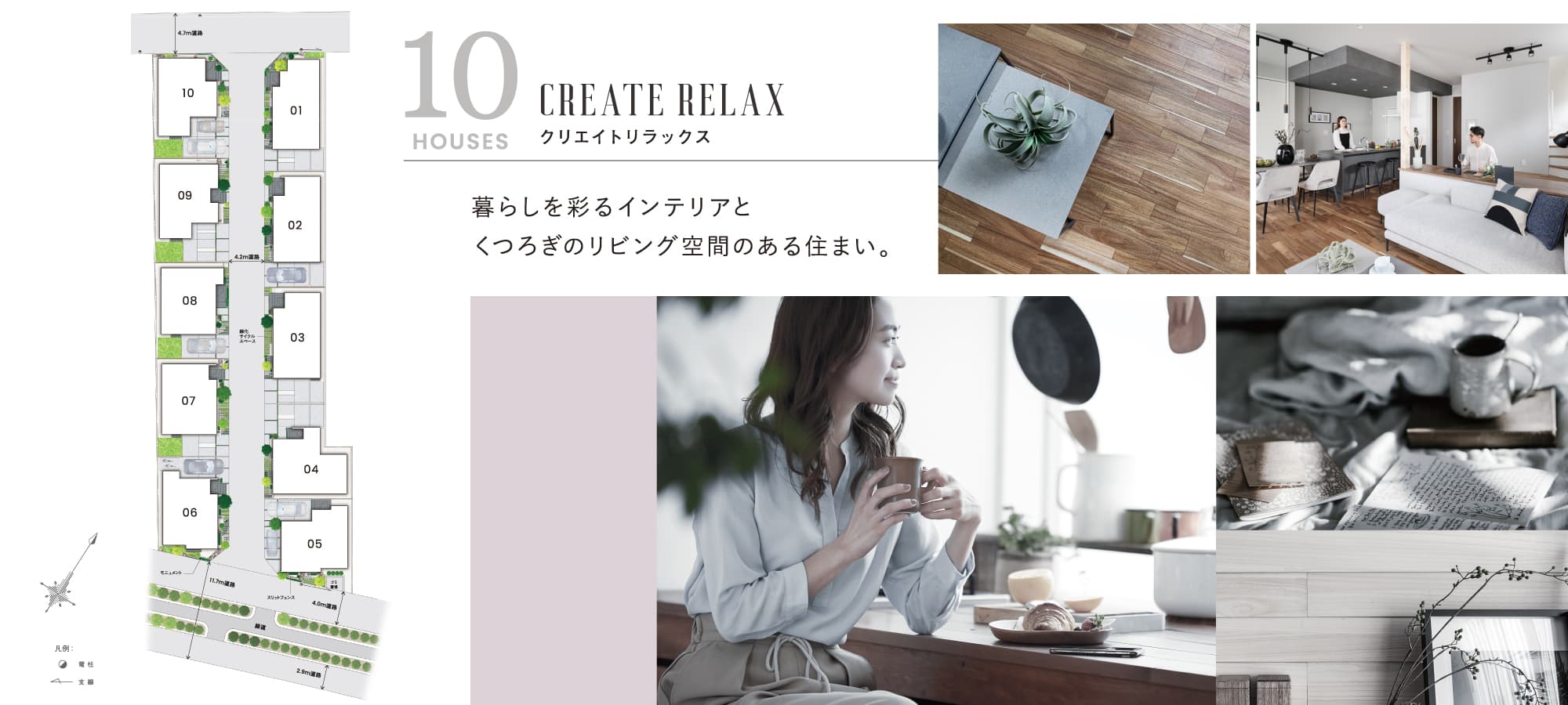 ※掲載の写真はモデルハウス5・6号棟を2025年6月に撮影したもの、またはイメージです。