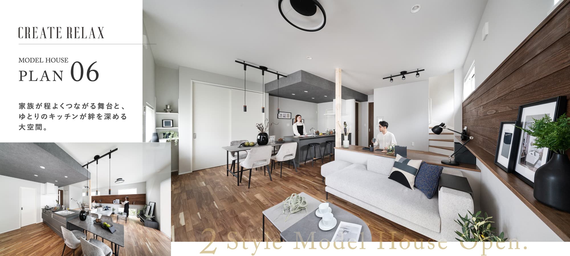 【クリエイトリラックス】モデルハウス6号棟/2025年6月撮影※モデルハウス6号棟は物件選択の一途として公開しているもので、今回の販売対象ではありません(販売済み)