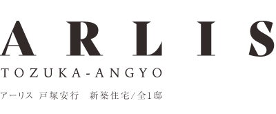 アーリス戸塚安行