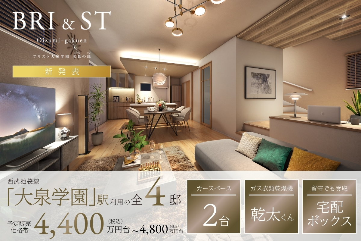 ※完成予想図は図面を基に描いたもので実際とは多少異なります。