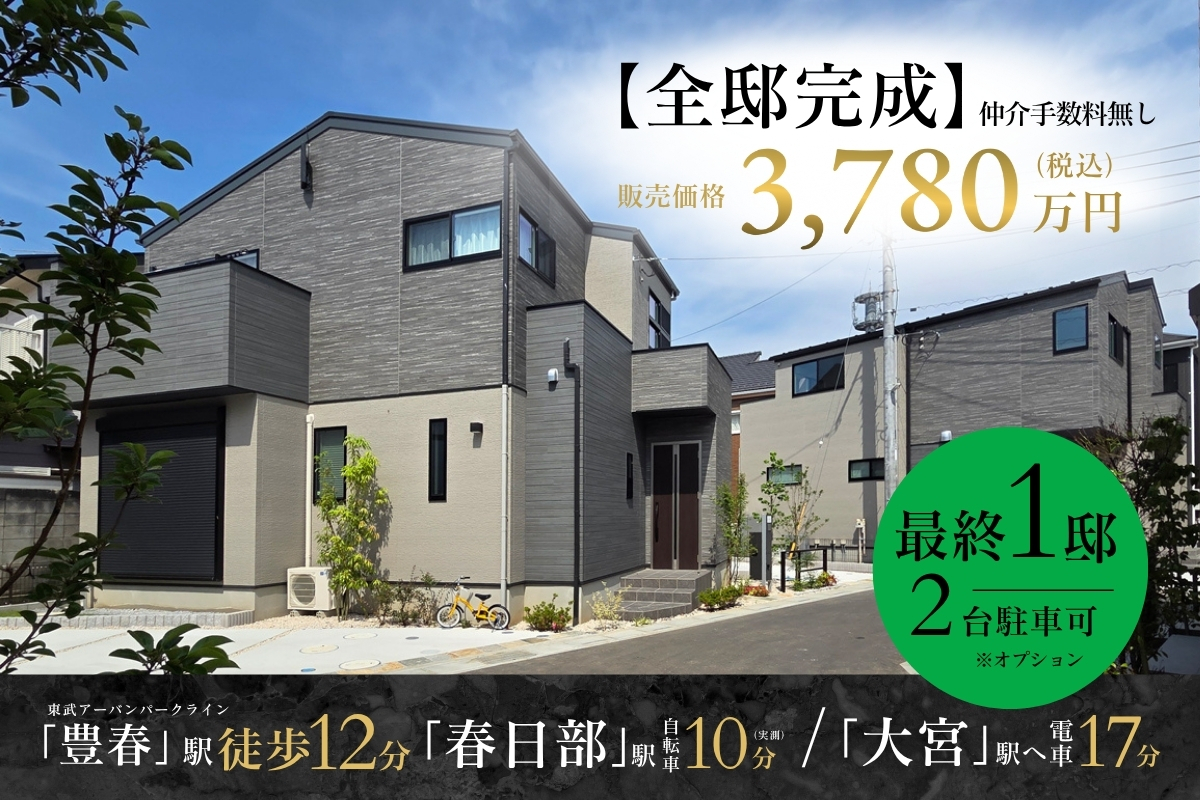 ※2025年6月撮影