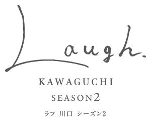 LAUGHラフ川口シーズン2