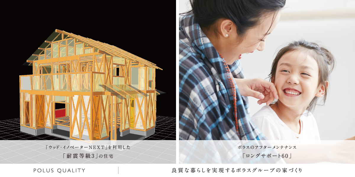 ポラスの分譲住宅 ラフ川口 シーズン2